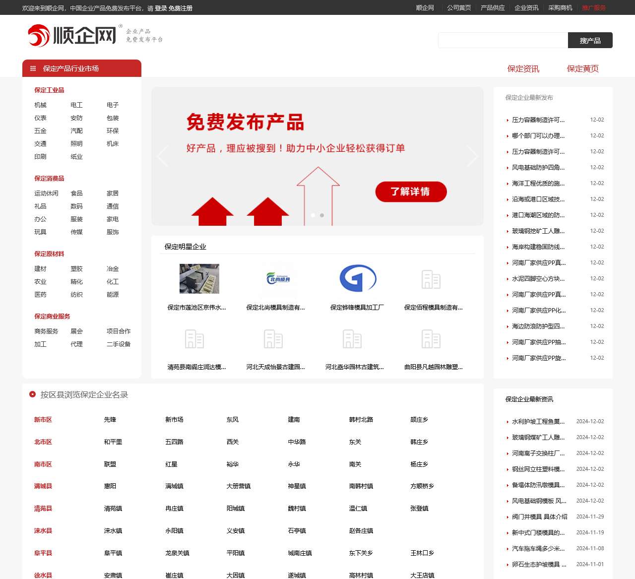 中国工商银行股份有限公司网站-投资者关系栏目-历次分红情况栏目
